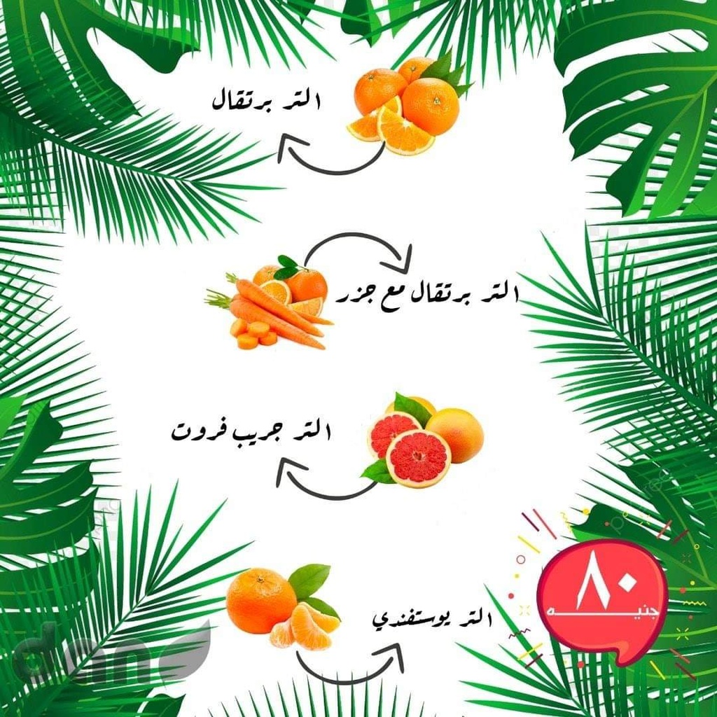 عرض فيتامين C