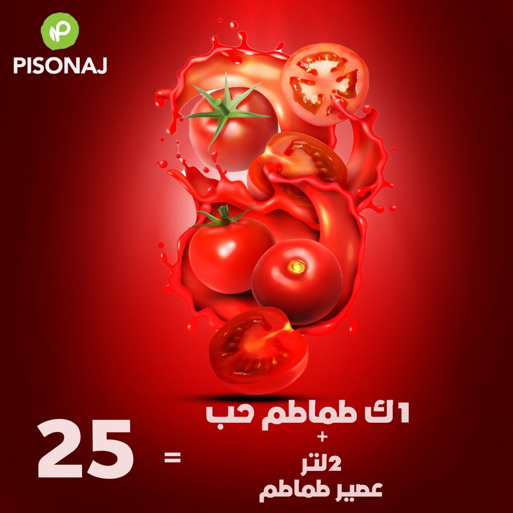 عرض عصير الطماطم + طماطم