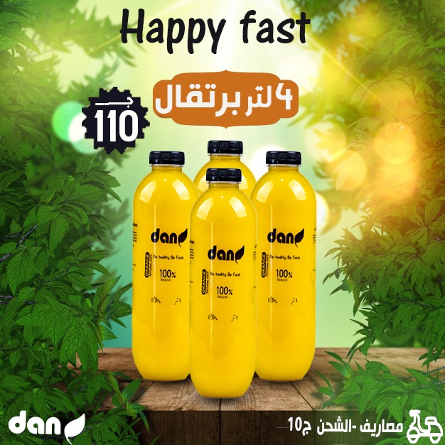 عرض ميكس برتقال
