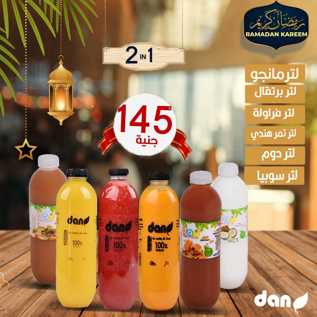 عرض2in1