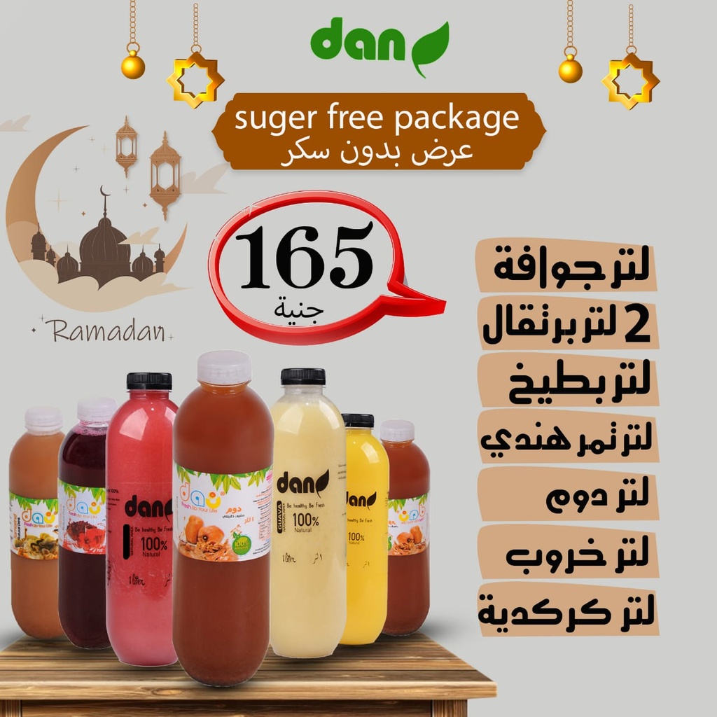 عرض بدون سكر