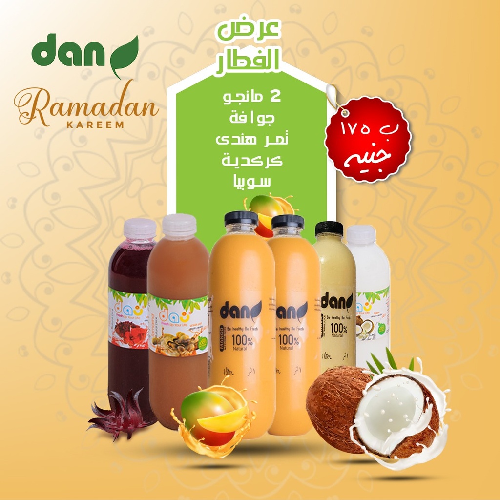 عرض الفطار