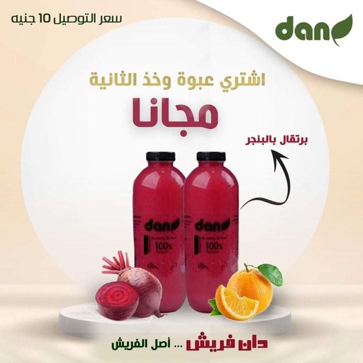 عرض الكركديه عبوه + عبوه مجانا (نسخة)