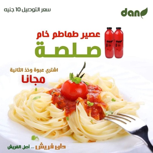عرض البرتقال بالبنجر لتر عبوه + عبوه مجانا (نسخة)